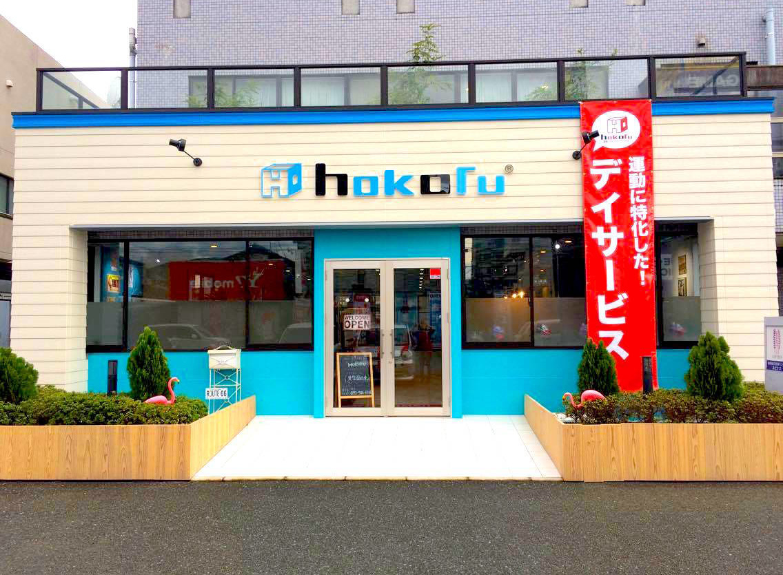 熊本デイサービスホコル琴平