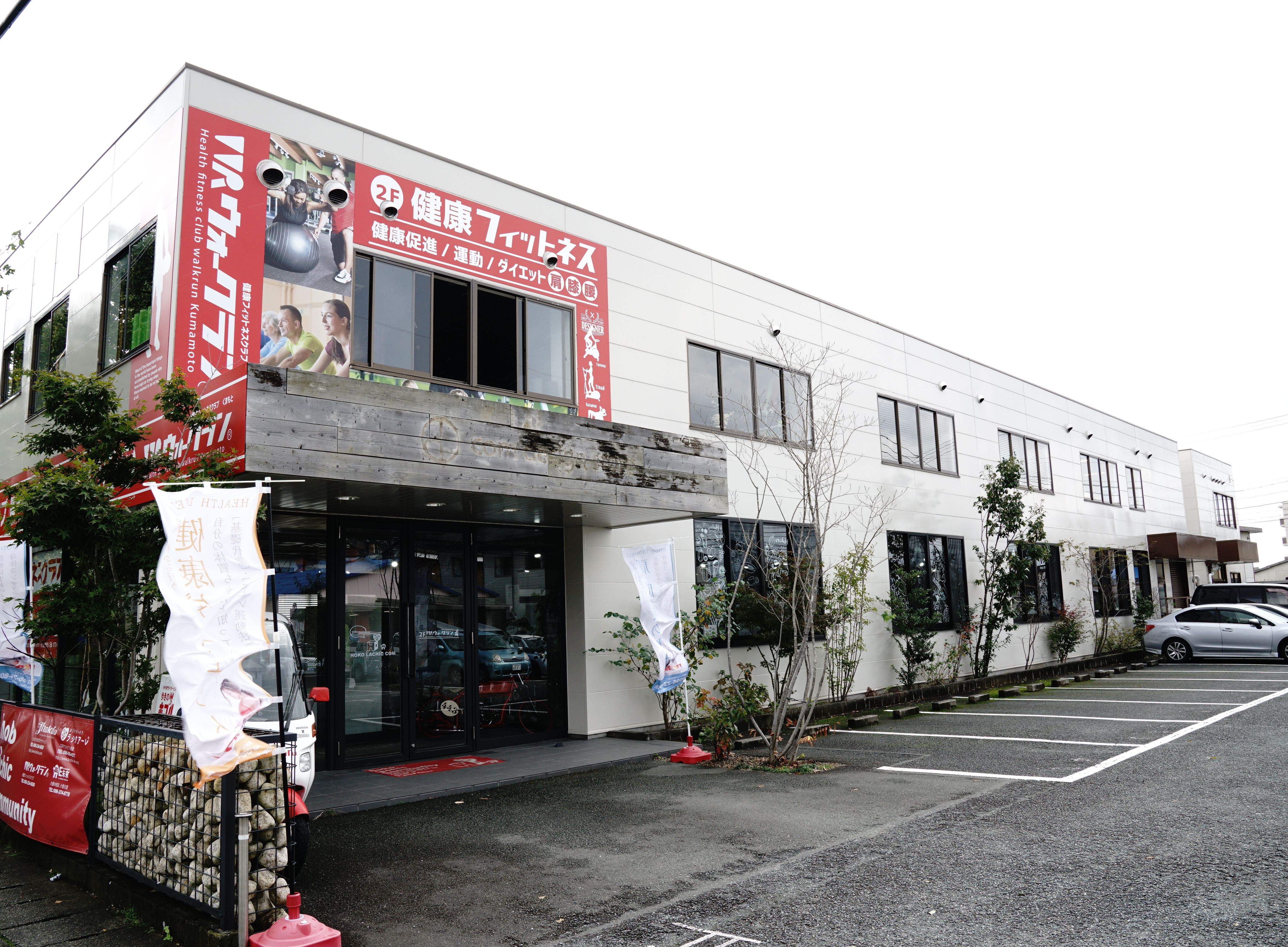 熊本デイサービスホコル月出